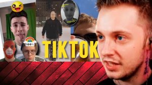 стинт смотрит старые видио 89 сквада #2