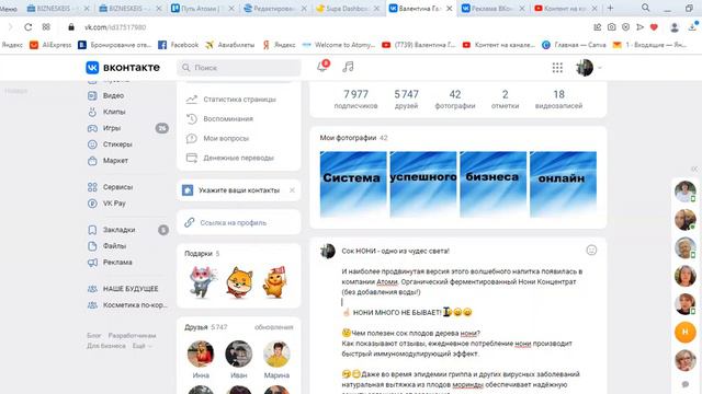 Как создавать посты на странице VK смотреть онлайн