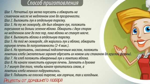 Канапе рецепты. Как приготовить канапе. смотреть онлайн