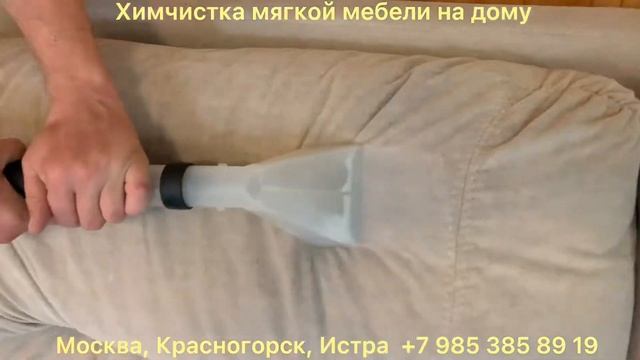 Можно ли отчистить очень грязный диван смотреть онлайн