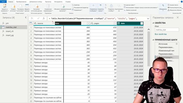 Power BI и Excel как ETL системы: загрузка данных в Clickhouse и PostgreSQL из Power Query смотреть онлайн