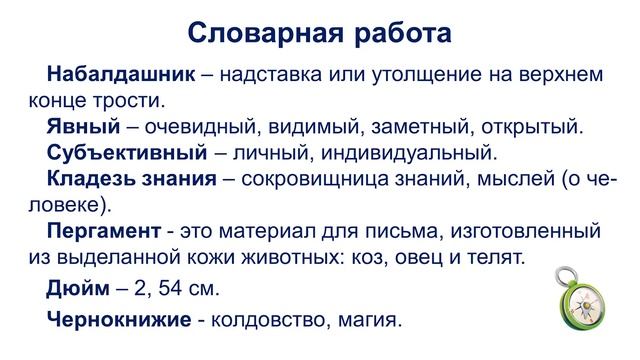 IV четверть, Литературное чтение, 4 класс, урок 7 смотреть онлайн