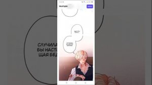 озвучка манги «я злодейка но могу ли я умереть» 37 главушка