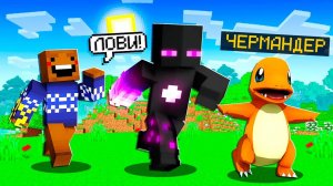 Учу РАЙМА ПРАВИЛЬНО ЛОВИТЬ ПОКЕМОНОВ