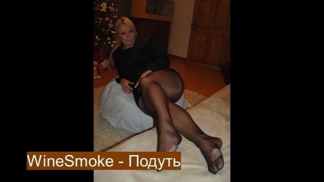 Подуть-(18+)- (монтаж ARAGORN_1978).mpg