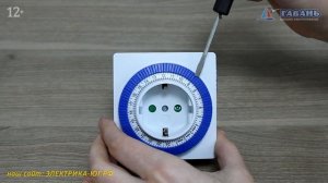 Как НАСТРОИТЬ механический ТАЙМЕР