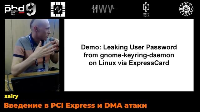 Введение в PCI Express и DMA атаки | DC7495 Stand | PHDays 2019 смотреть онлайн