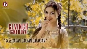Севинч Исмаилова качон келарсан