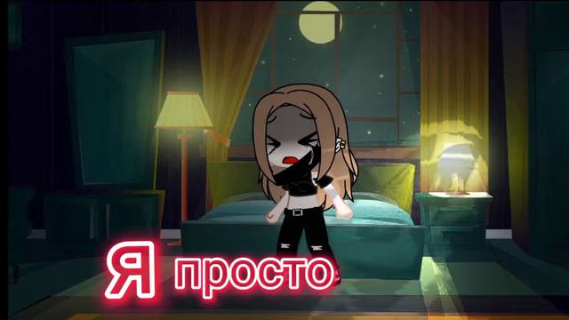 я просто хочу знать что боишься потерять меня...💔 смотреть онлайн