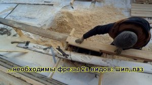 Вагонка своими руками