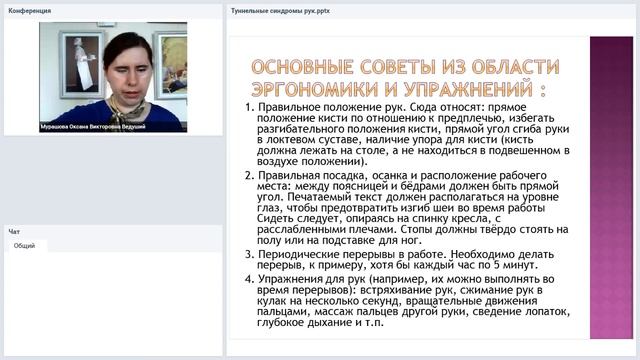 Туннельные синдромы: когда немеют руки смотреть онлайн