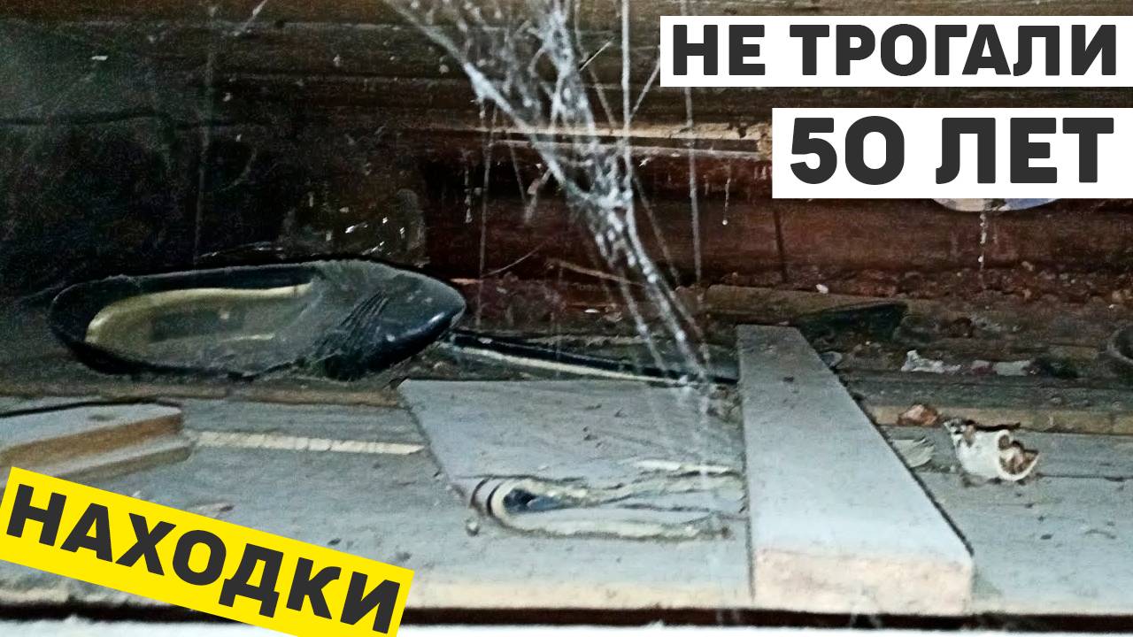 Вскрыли потолок в старом доме, что мы обнаружили в перекрытиях смотреть онлайн