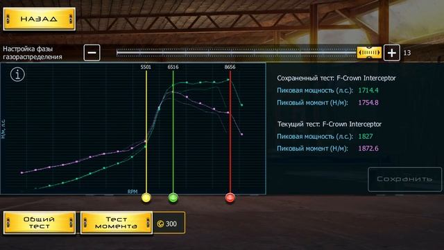 Drag Racing: Уличные гонки | Чипируем Ford Crown Interceptor смотреть онлайн