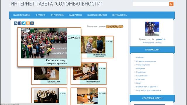 Открытие интернет газеты "Соломбальности" смотреть онлайн
