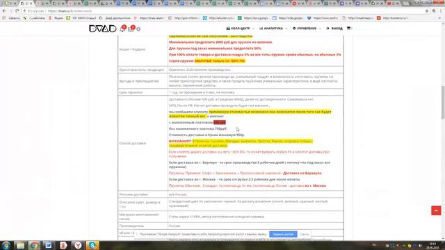 Оформление и расчет доставки магазина Орион (пружины) смотреть онлайн