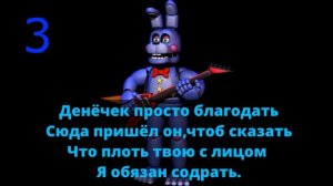 ЧТО ГОВОРИТ РОКСТАР БОННИ | ФНАФ | UCN