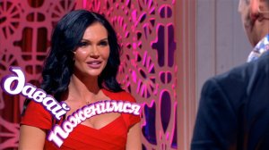 Давай поженимся! Начитанная фотомодель. Часть 2. Выпуск от 15.03.2019