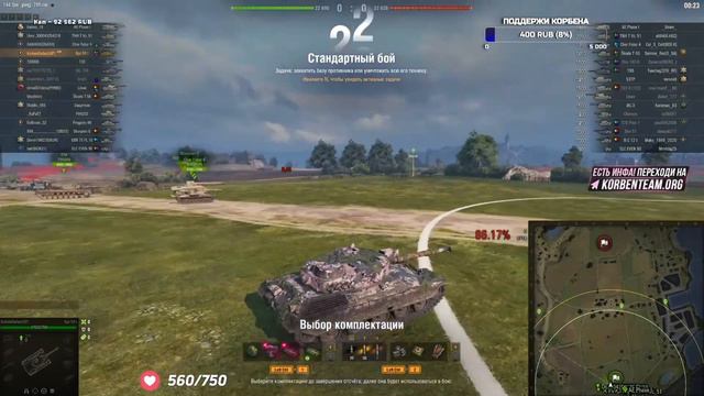 ЧЕГО НЕ ХВАТАЕТ WORLD OF TANKS смотреть онлайн