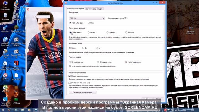 Как убрать лаги из FIFA 14 смотреть онлайн