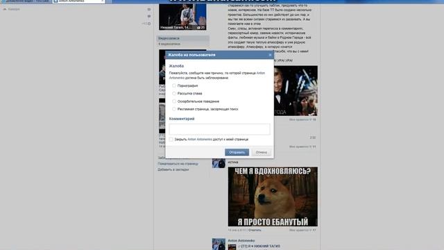 Как кинуть в чёрный список вк смотреть онлайн