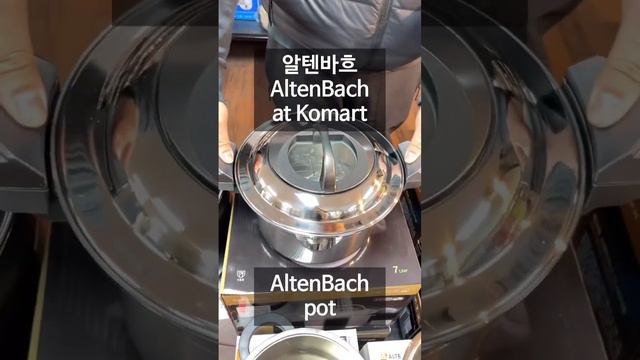 AltenBach 알텐바흐 Roichen 세라믹 냄비 후라이팬 komart달라스 코마트에서 합리적인 가격으로 만나보세요#altenbach#알텐바흐#주방#미국주방기기#미국주방용품 смотреть онлайн