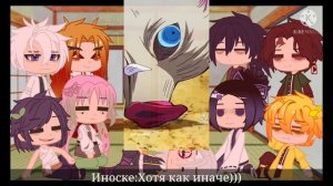 ● Клинок рассекающий демонов гача реакция/Demon Slayer react●