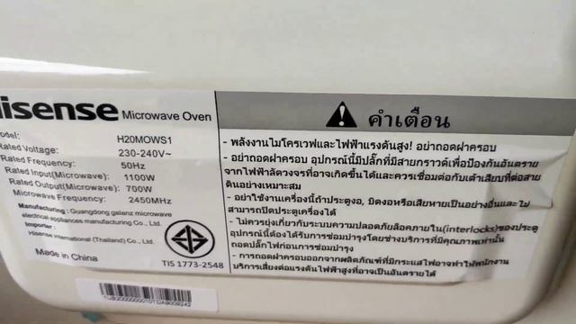 รีวิวเตาไมโครเวฟ 1300 บาท ยี่ห้อ Hisense ขนาด 20 ลิตร ราคาถูก รุ่น H20MOWS1 смотреть онлайн