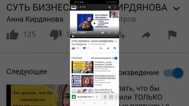 Как скачать ролик с ютуб канала на телефон смотреть онлайн