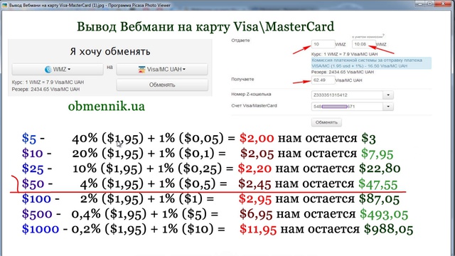 Webmoney на карту Visa