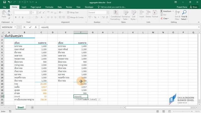 สอน Excel เบื้องต้น: ใช้ฟังก์ชันสรุปข้อมูล (SUM, AVERAGE, MIN, MAX, COUNT) смотреть онлайн