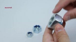 Гайка самоконтрящаяся | Обзор