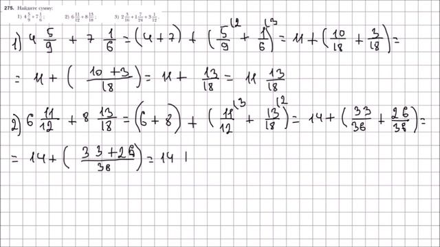 Математика 6 класс Мерзляк, Полонский УПР 275