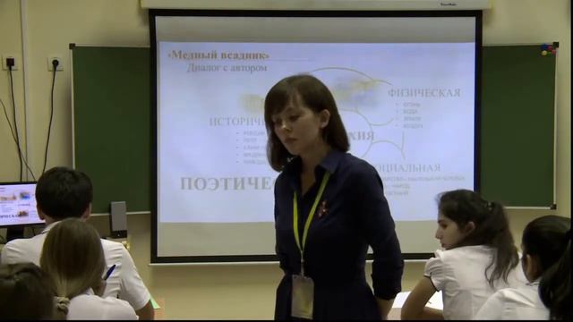 Урок литературы, 10 класс, Молоканова_Л. А., 2017 смотреть онлайн