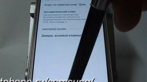 Настройка ответа и завершения вызова в Samsung