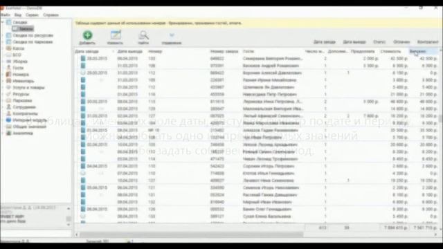 ExaHotel. 6 Сортировка и фильтрация смотреть онлайн