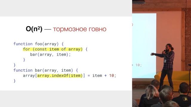 Vladimir Agafonkin - Fast by default: everyday algorithmic thinking for developers смотреть онлайн