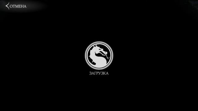 MKX Mobile - ИГРАЮ КРУЧЕ ЧЕМ РУССКИЙ МЯСНИК смотреть онлайн