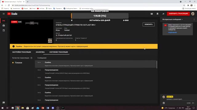 ОЧЕНЬ СТРАШНЫЙ СТРИМ ПО OUTLAST №4 ! смотреть онлайн