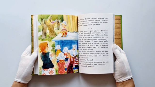 Волшебное слово. Рассказы для детей смотреть онлайн