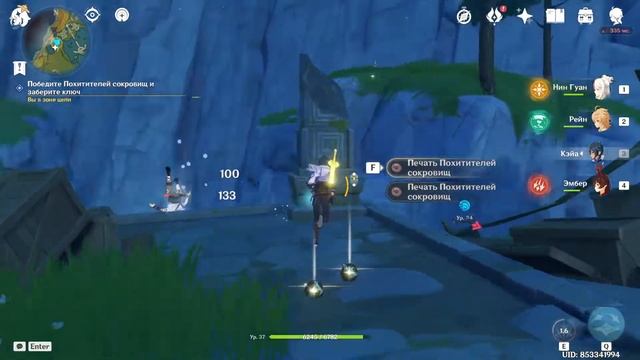 Найдите пропавшего ученого-Геншин Импакт смотреть онлайн