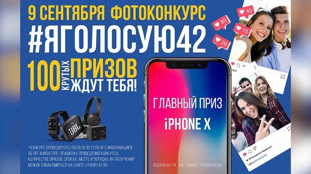 Розыгрыш в Единый день голосования смотреть онлайн