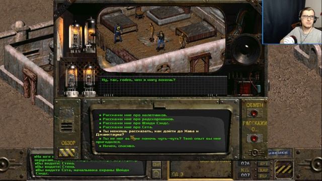 Fallout 1 - Прохождение - Часть 1 