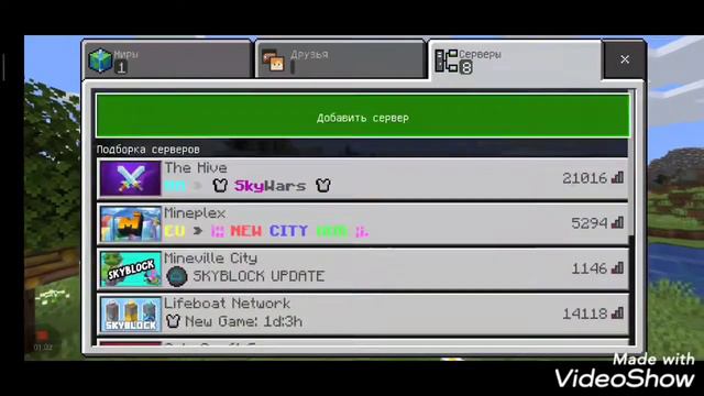 Как зайти на сервер и поиграть в BED WARS,SKY WARS, и другие мини игры на телефон смотреть онлайн