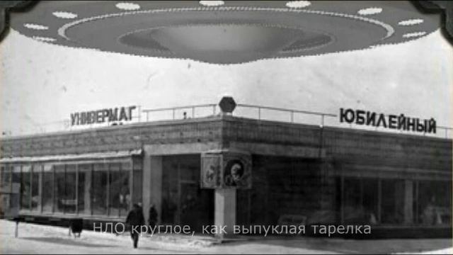 НЛО в поселке Заводском (Целиноградская (Акмолинская) область, Степногорск, Казахстан) смотреть онлайн