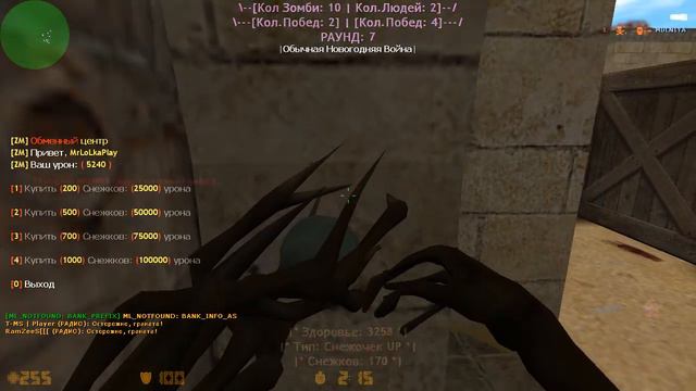 БЕСПЛАТНАЯ ВИПКА!Counter-strike 1.6 - ЗОМБИ СЕРВЕР №9 смотреть онлайн