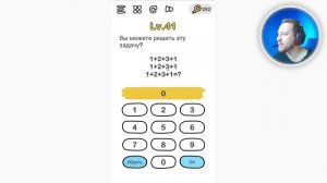 Brain Out Вы можете решить эту задачу?