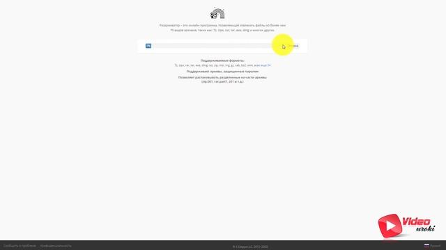 разархивировать онлайн смотреть онлайн