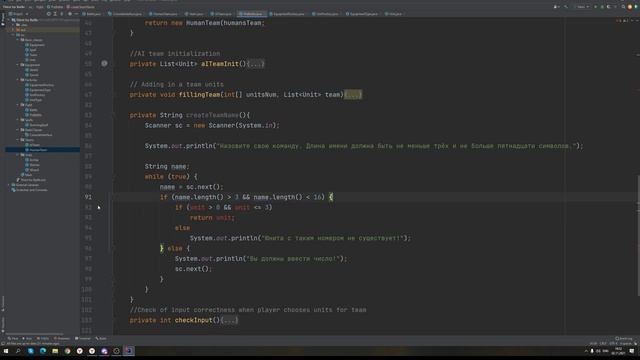 Консольная игра на Java. Вынесение работы с консолью в статический класс. #9 смотреть онлайн