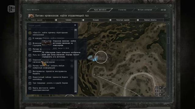 STALKER: Зов Припяти 010 смотреть онлайн
