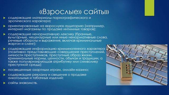 Интернет – польза или вред смотреть онлайн